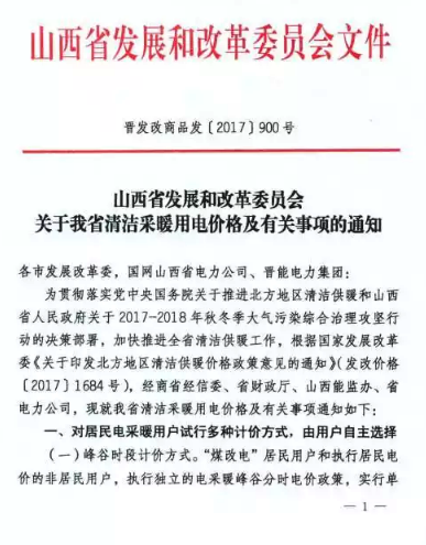 ����ɽ�����͜ؿ՚�Դ��õ�늲�ů��늃r����0.28Ԫ