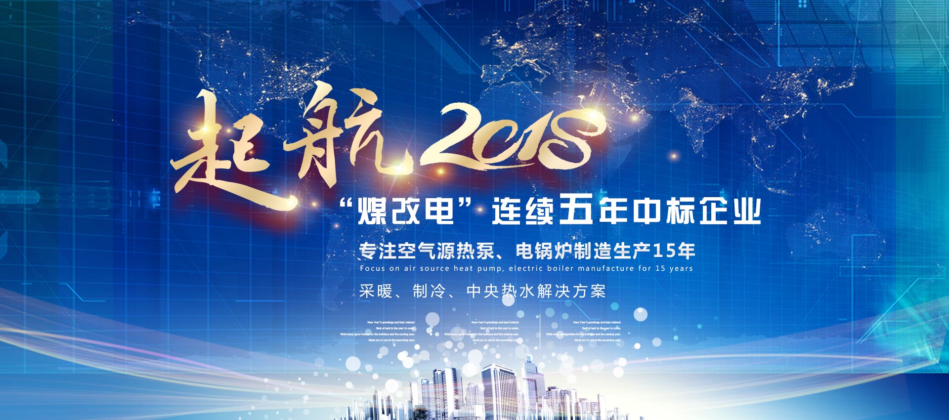 鑫魯禹超低溫空氣源熱泵廠家啟航 鑫魯禹超低溫空氣源熱泵廠家啟航