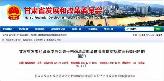 甘肅發(fā)改委支持超低溫空氣源熱泵 甘肅發(fā)改委支持超低溫空氣源熱泵