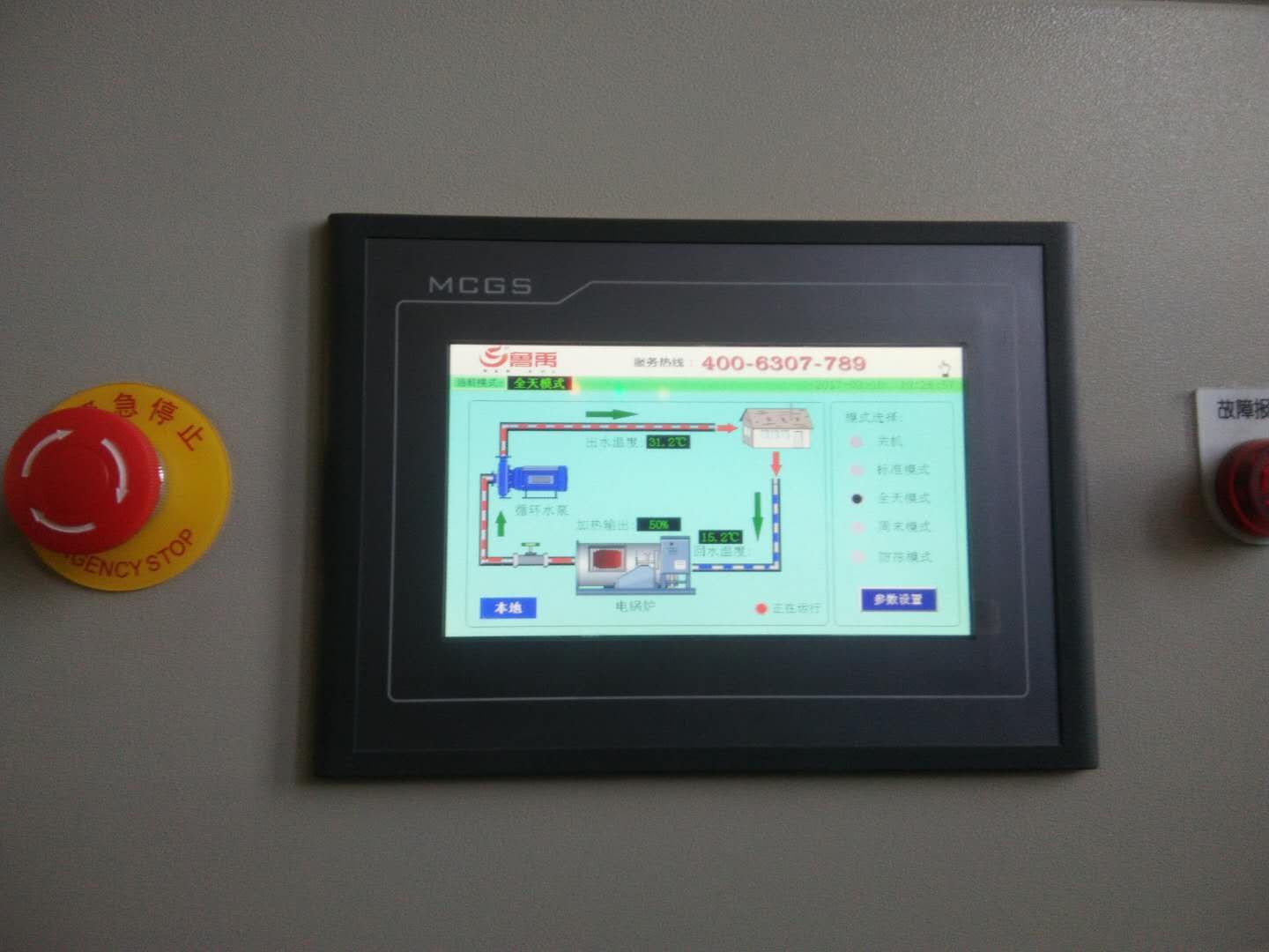 大型大功率電鍋爐操作系統 大型大功率電鍋爐操作系統
